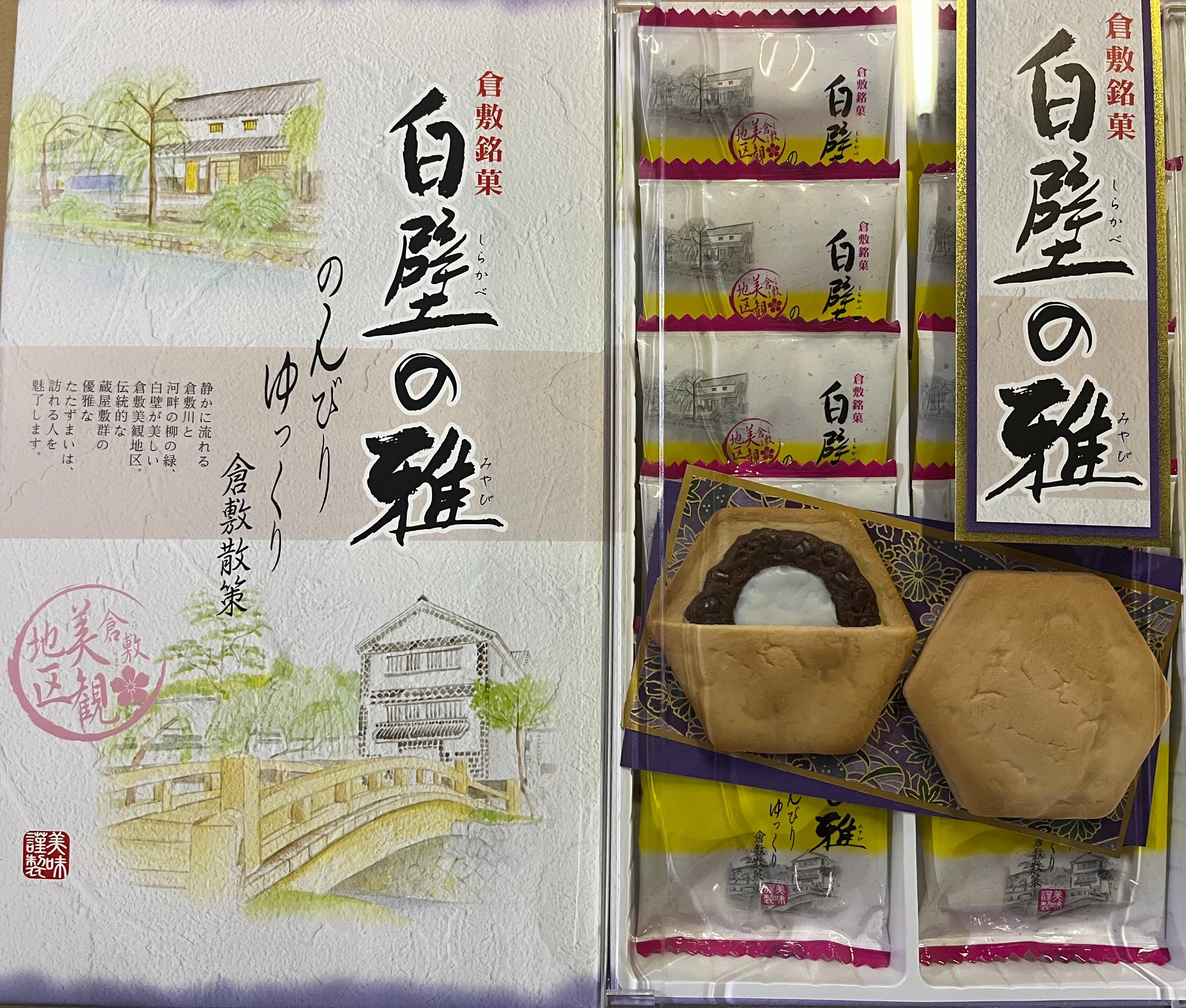 写真:白壁の雅(小)